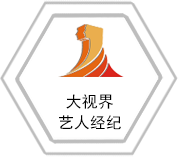 大視界藝人經紀